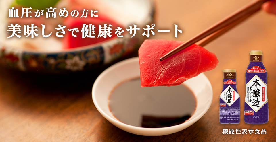 スライダー（醤油）