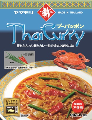 タイカレー プーパッポン レトルトカレー ヤマモリ株式会社