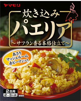 ヤマモリ「炊き込み　パエリア」