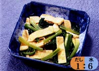 小松菜と油揚げの煮びたし