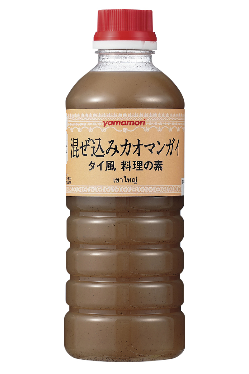 混ぜ込み カオマンガイ – ヤマモリ株式会社 ヤマモリ公式の業務用商品です。カオマンガイソース つけだれ 560g |ヤマモリ タイ料理 調味料 大容量 あす楽 父の日 男性用ギフト