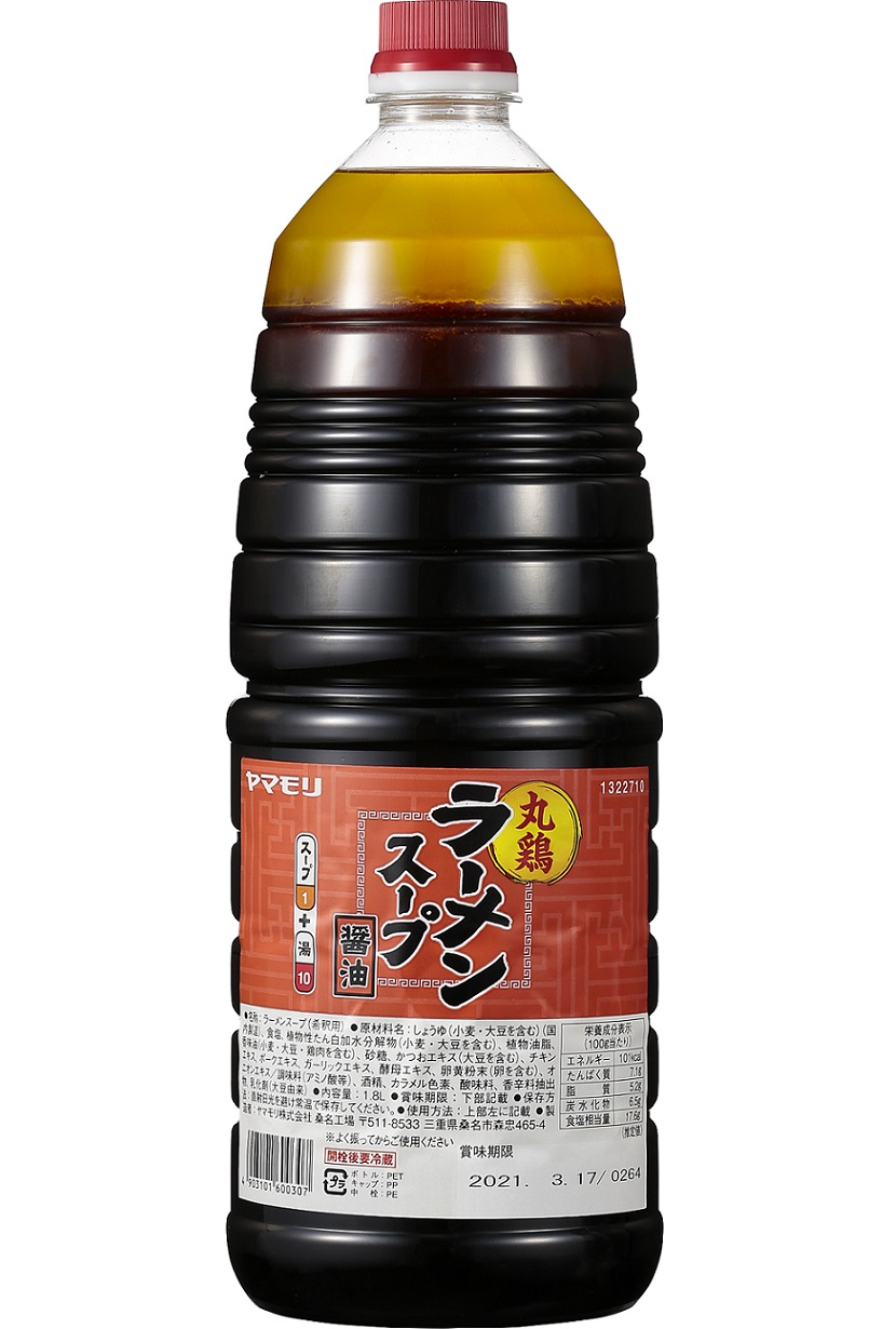 丸鶏ラーメンスープ醤油 – ヤマモリ株式会社