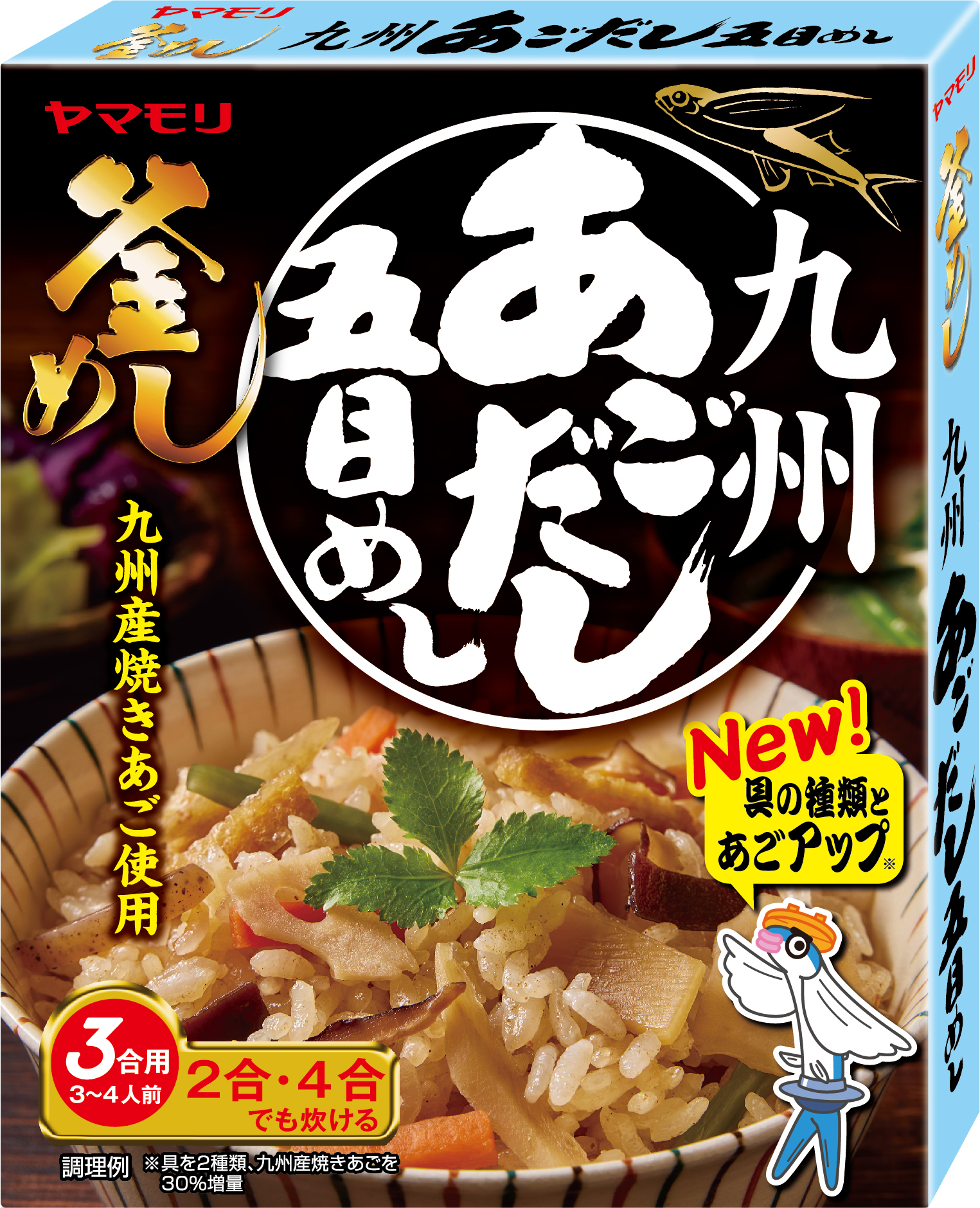 驚きの値段で ヤマモリ 駿河湾しらすごはん 1個 釜めしの素 炊き込みご飯 炊き込みご飯の素 炊き込み 炊き込みごはん 釜飯の素 3合 レトルト  レトルト食品 詰め合わせ 非常食 ご飯の素 あす楽 父の日 男性用ギフト