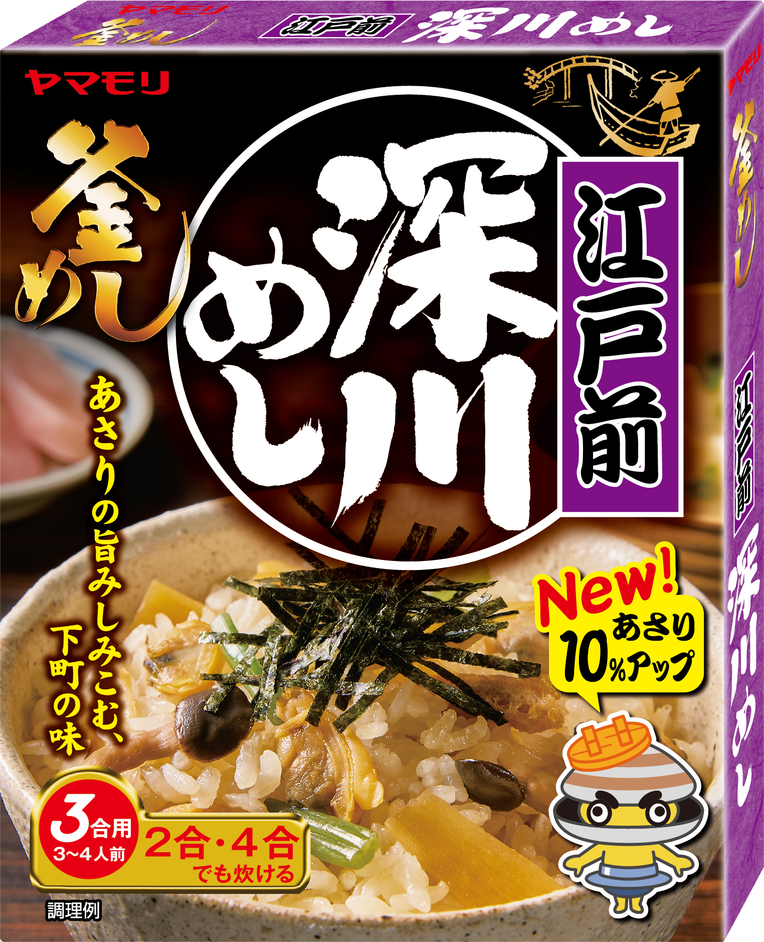 ヤマモリ「江戸前深川飯」