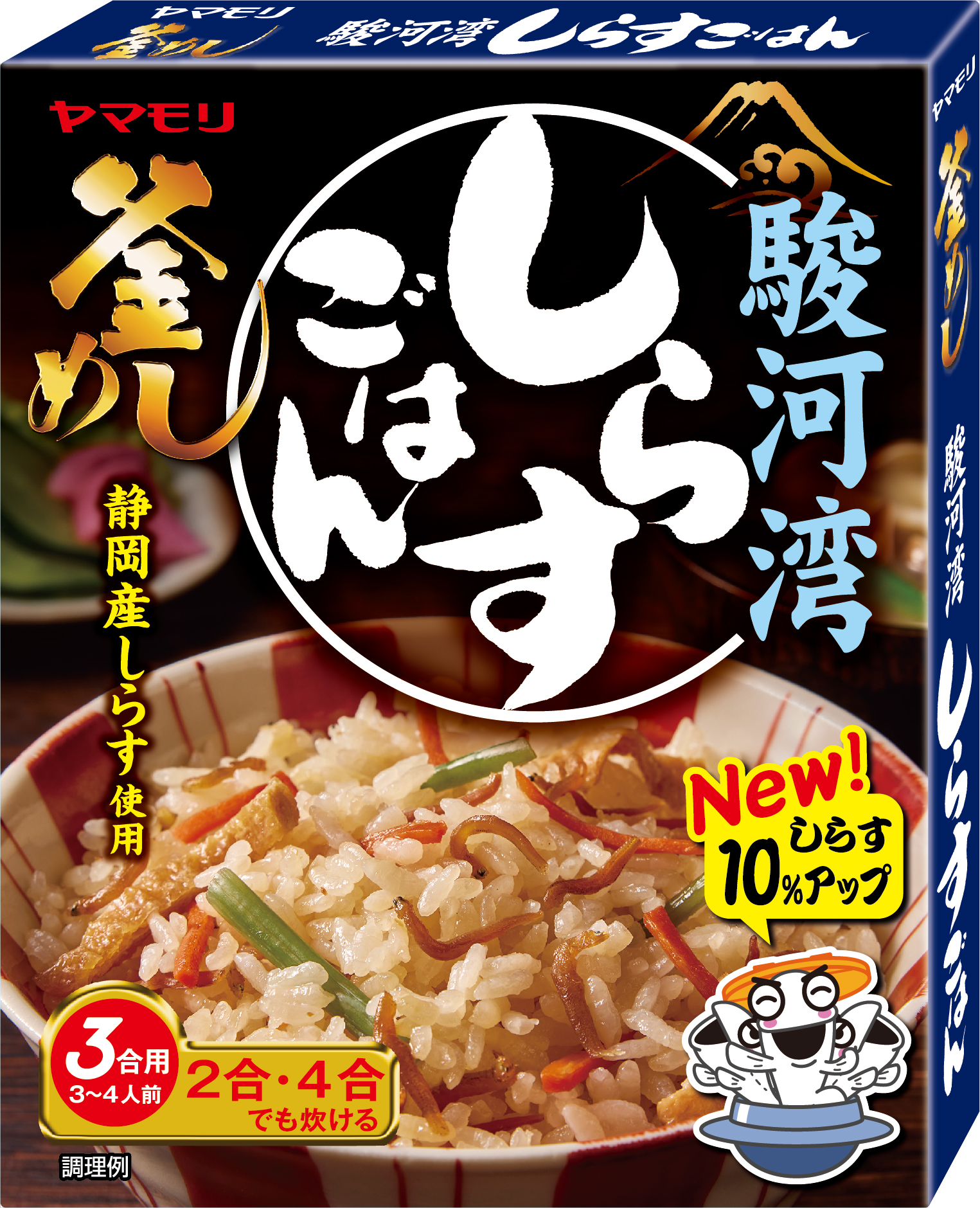 駿河湾 しらすごはん – ヤマモリ株式会社