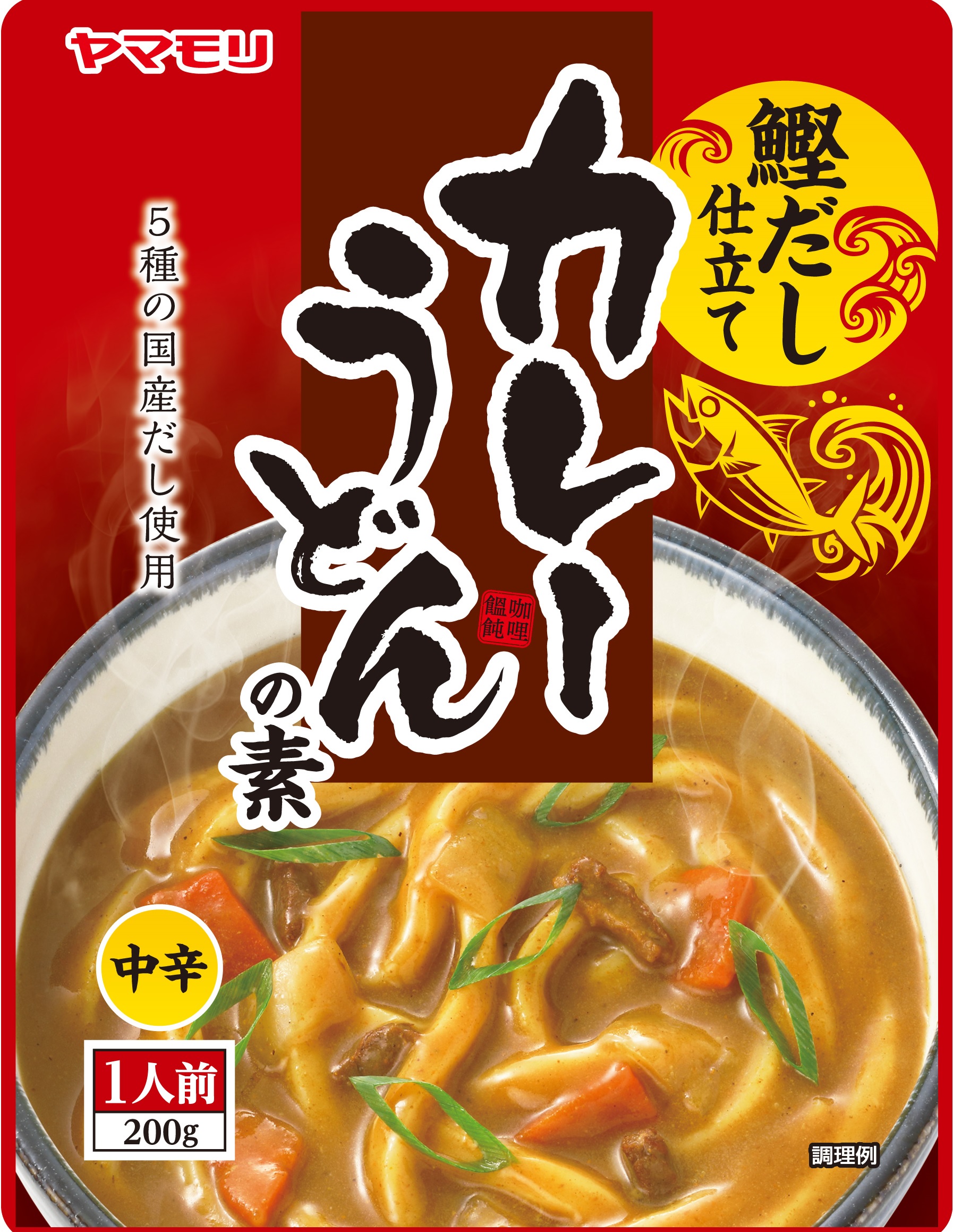 カレーうどんの素 – ヤマモリ株式会社